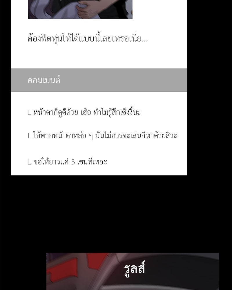 ตำนานเทพธิดาตกสวรรค์ - หน้า 84