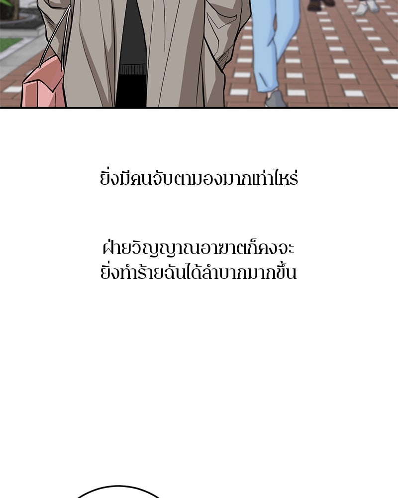 ตำนานเทพธิดาตกสวรรค์ - หน้า 92