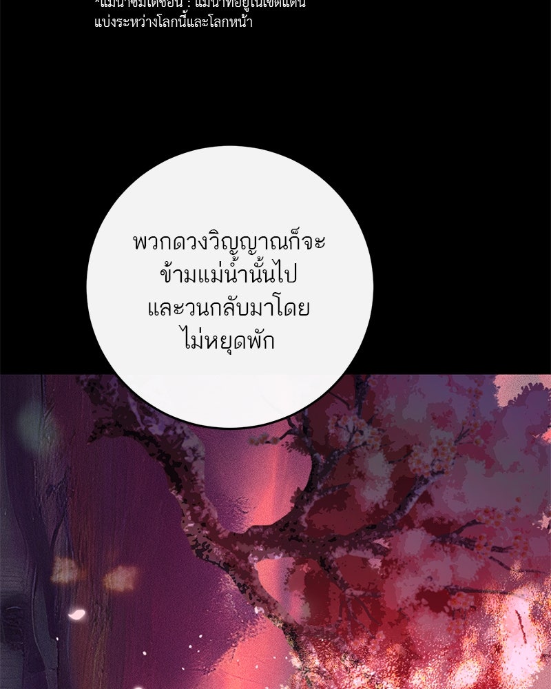 ตำนานเทพธิดาตกสวรรค์ - หน้า 10