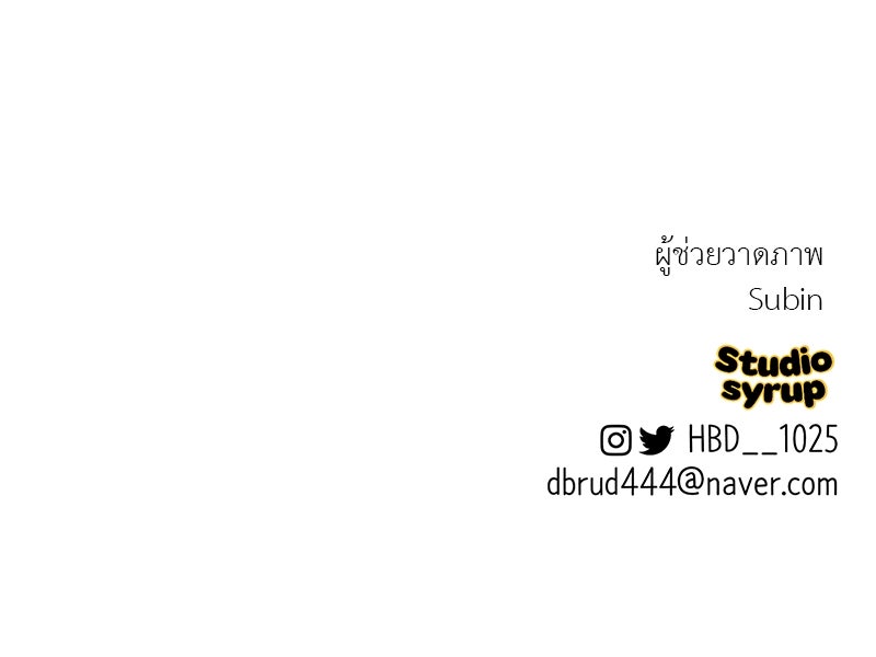 ตำนานเทพธิดาตกสวรรค์ - หน้า 138