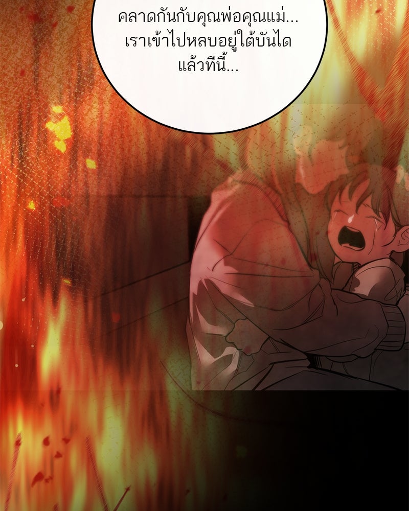 ตำนานเทพธิดาตกสวรรค์ - หน้า 15