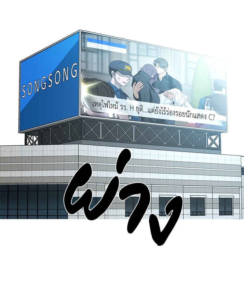 ตำนานเทพธิดาตกสวรรค์ - หน้า 33