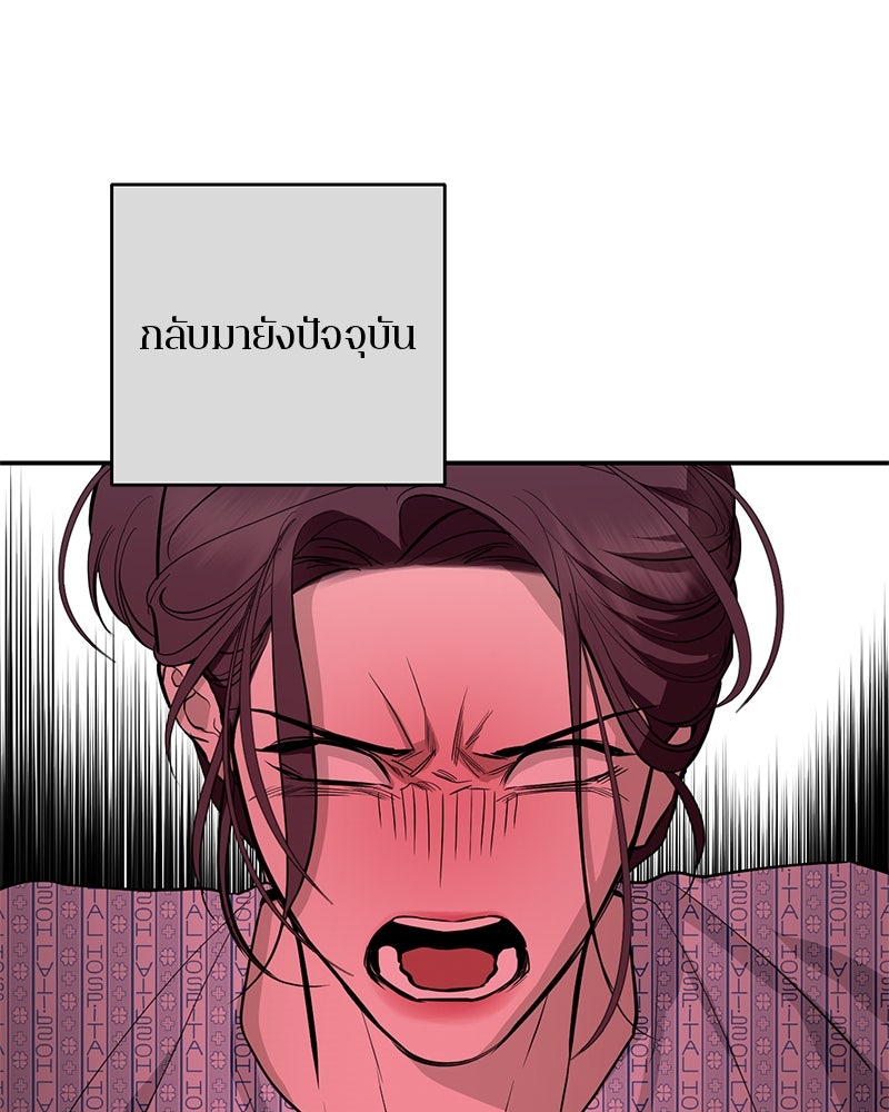 ตำนานเทพธิดาตกสวรรค์ - หน้า 36