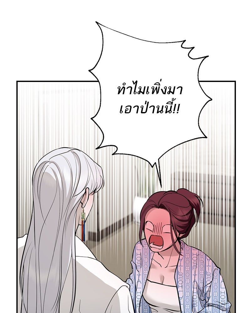 ตำนานเทพธิดาตกสวรรค์ - หน้า 38