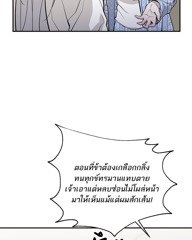 ตำนานเทพธิดาตกสวรรค์ - หน้า 39
