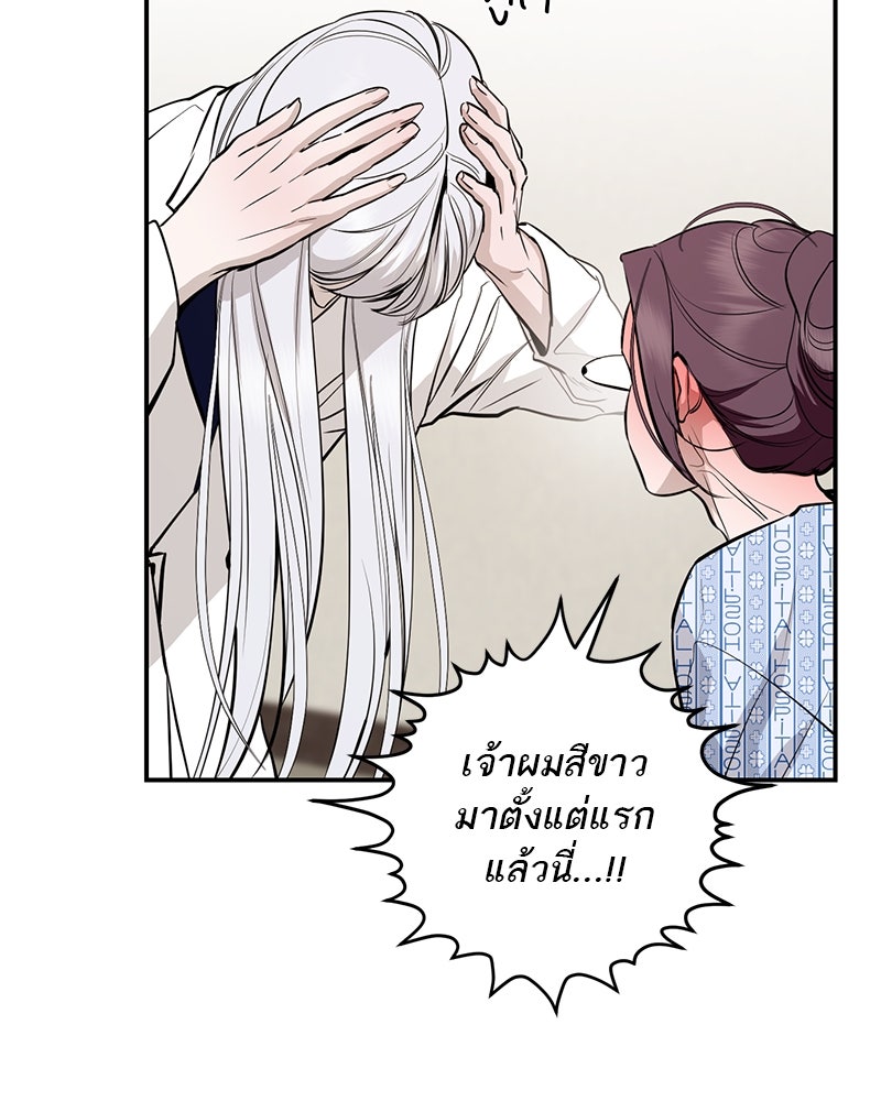 ตำนานเทพธิดาตกสวรรค์ - หน้า 42
