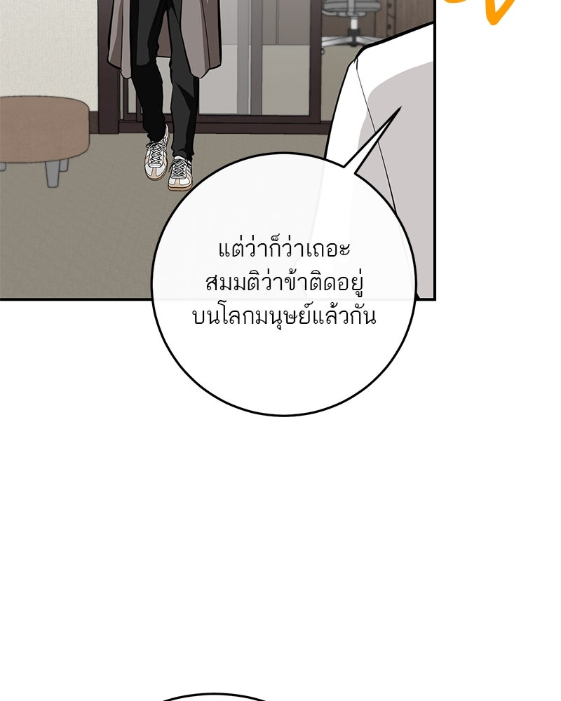 ตำนานเทพธิดาตกสวรรค์ - หน้า 44