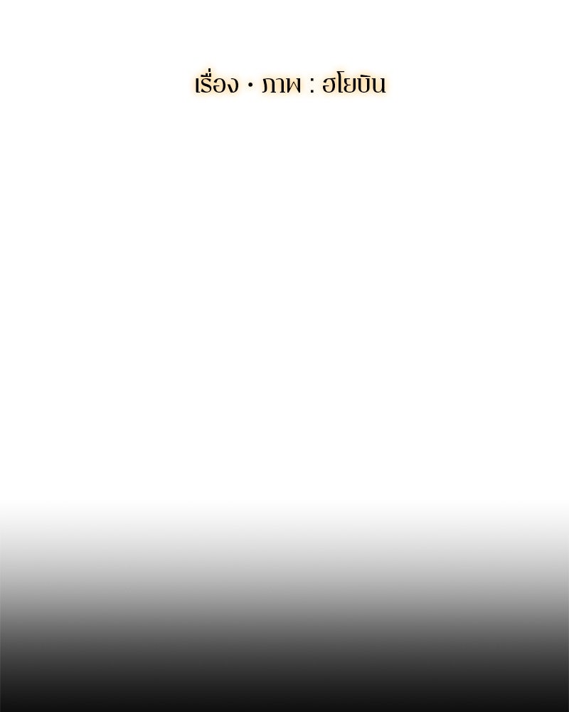 ตำนานเทพธิดาตกสวรรค์ - หน้า 74