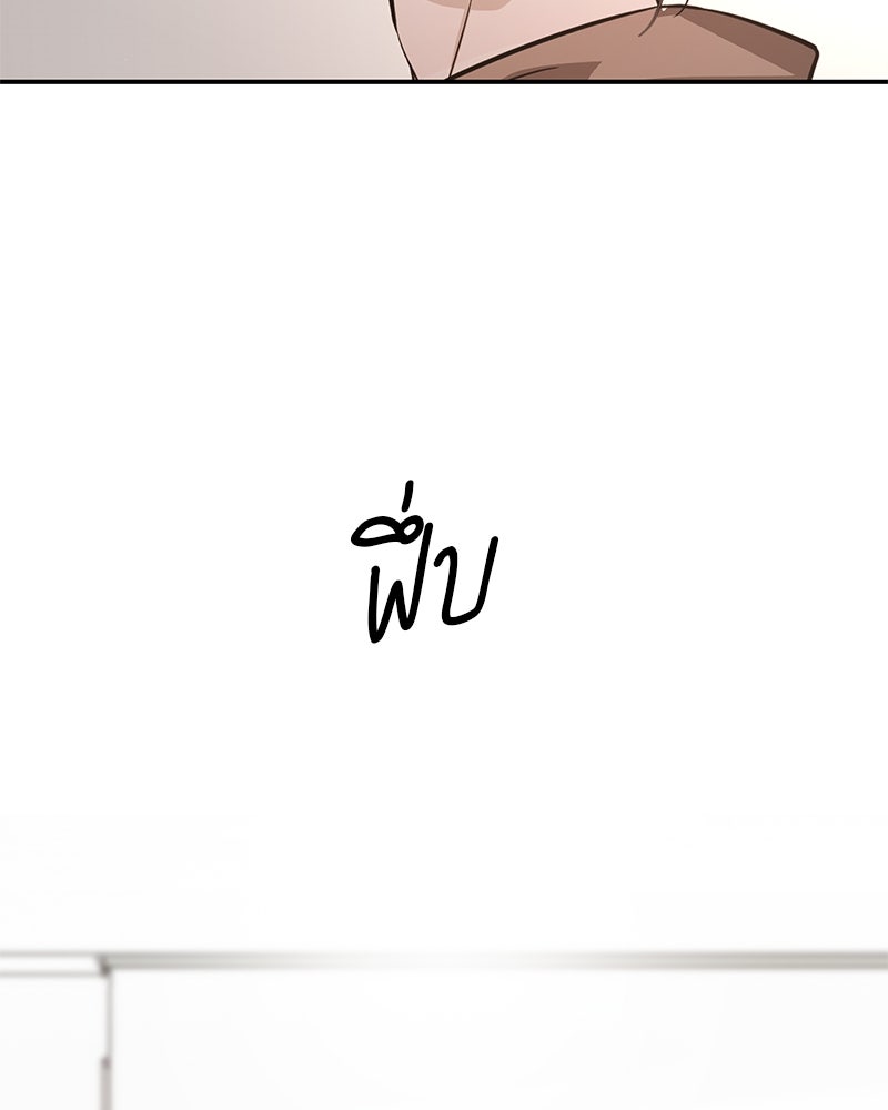 ตำนานเทพธิดาตกสวรรค์ - หน้า 100
