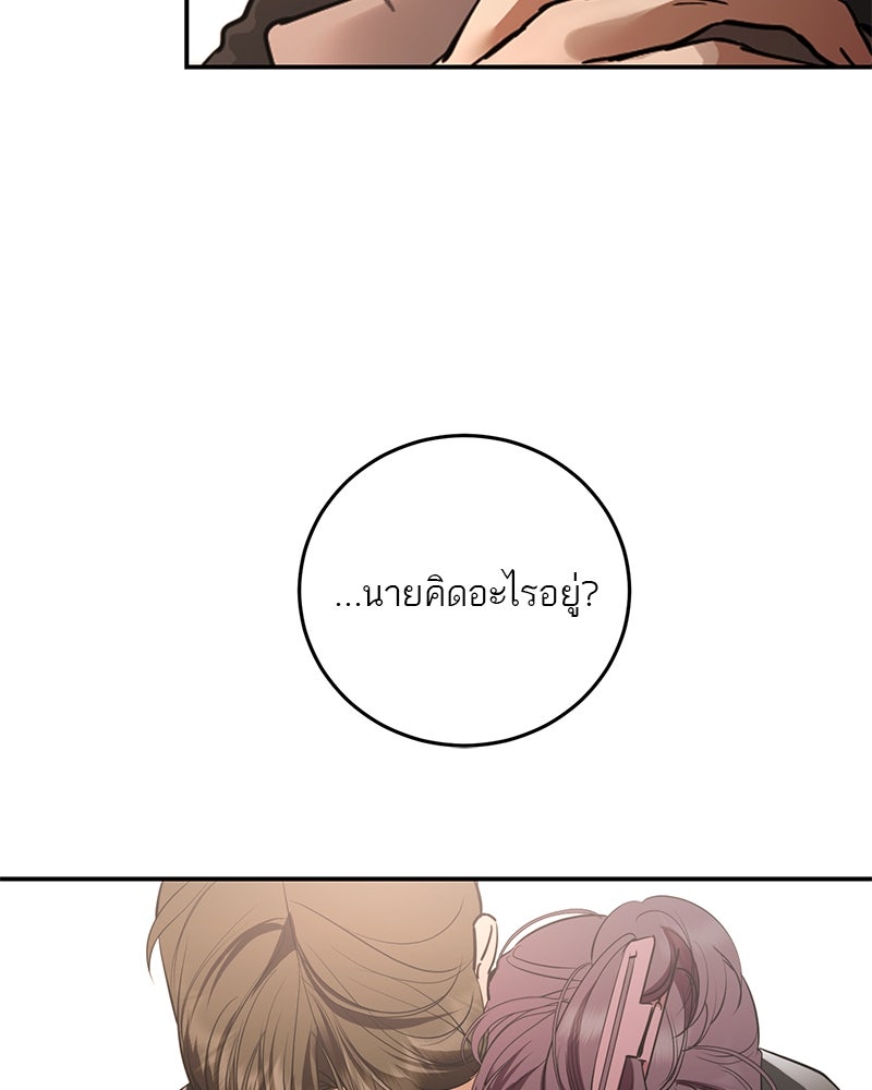 ตำนานเทพธิดาตกสวรรค์ - หน้า 106