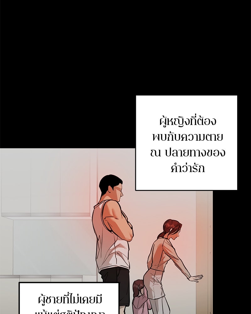 ตำนานเทพธิดาตกสวรรค์ - หน้า 118