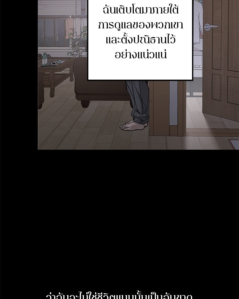 ตำนานเทพธิดาตกสวรรค์ - หน้า 120