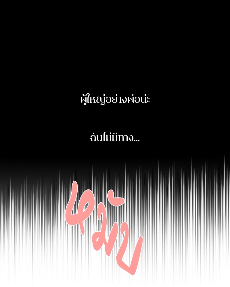 ตำนานเทพธิดาตกสวรรค์ - หน้า 122