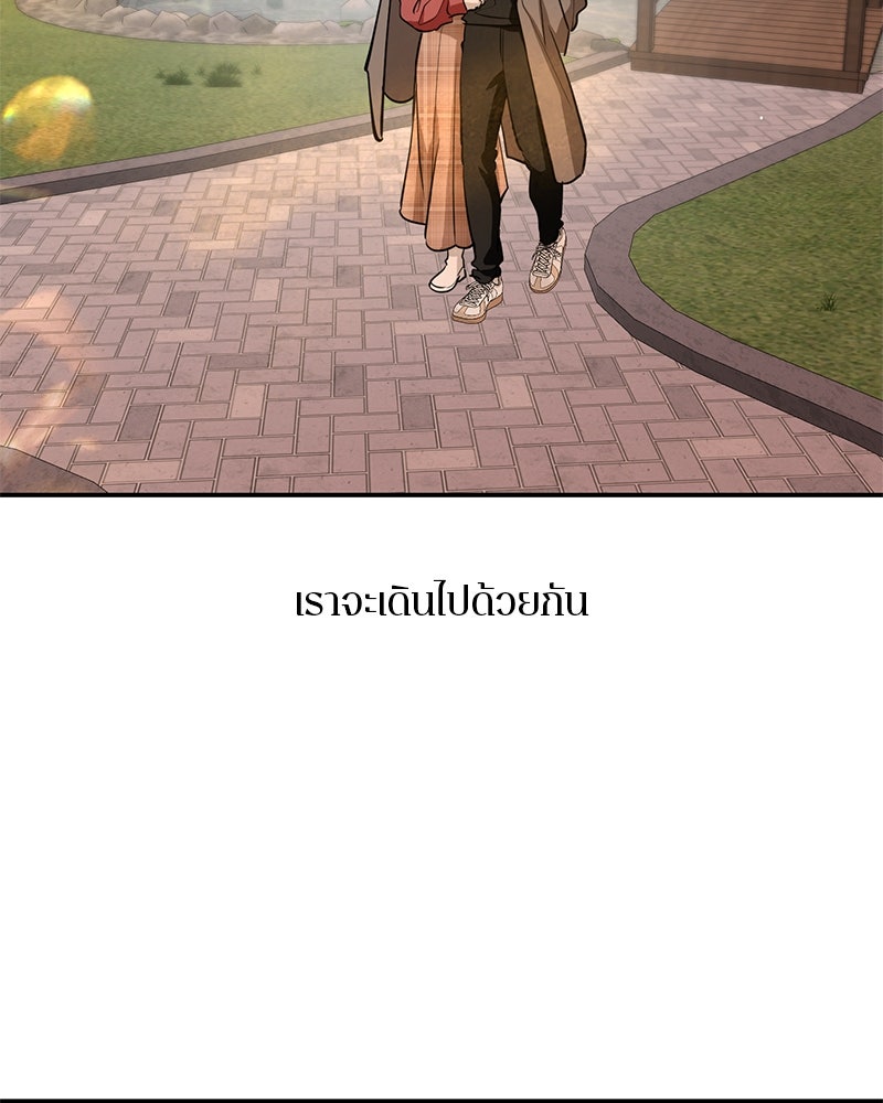 ตำนานเทพธิดาตกสวรรค์ - หน้า 130
