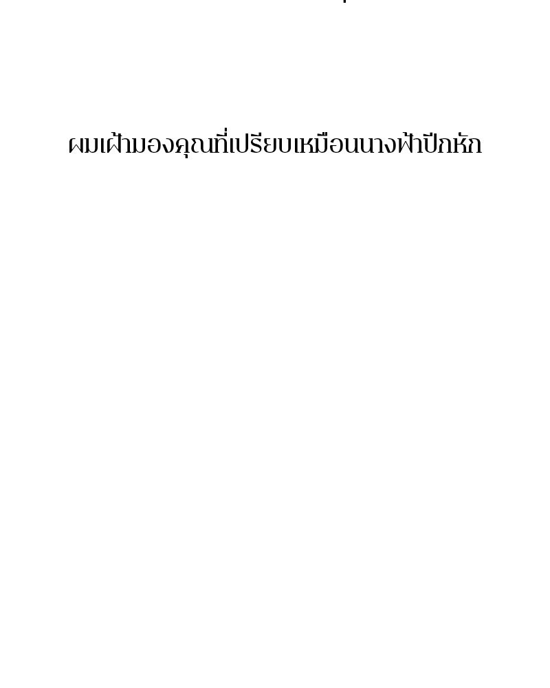 ตำนานเทพธิดาตกสวรรค์ - หน้า 144