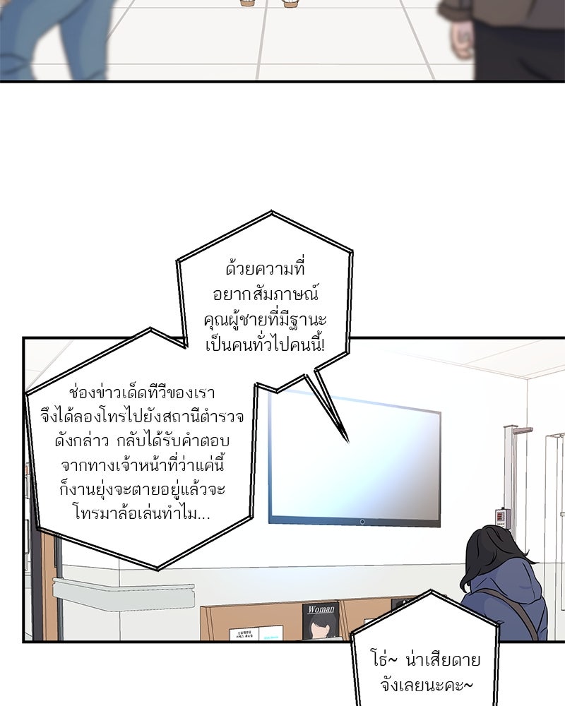 ตำนานเทพธิดาตกสวรรค์ - หน้า 2