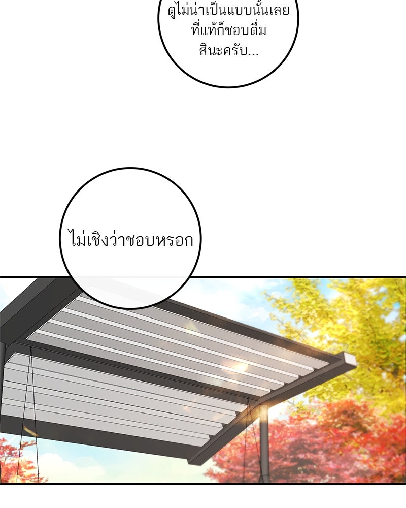 ตำนานเทพธิดาตกสวรรค์ - หน้า 28
