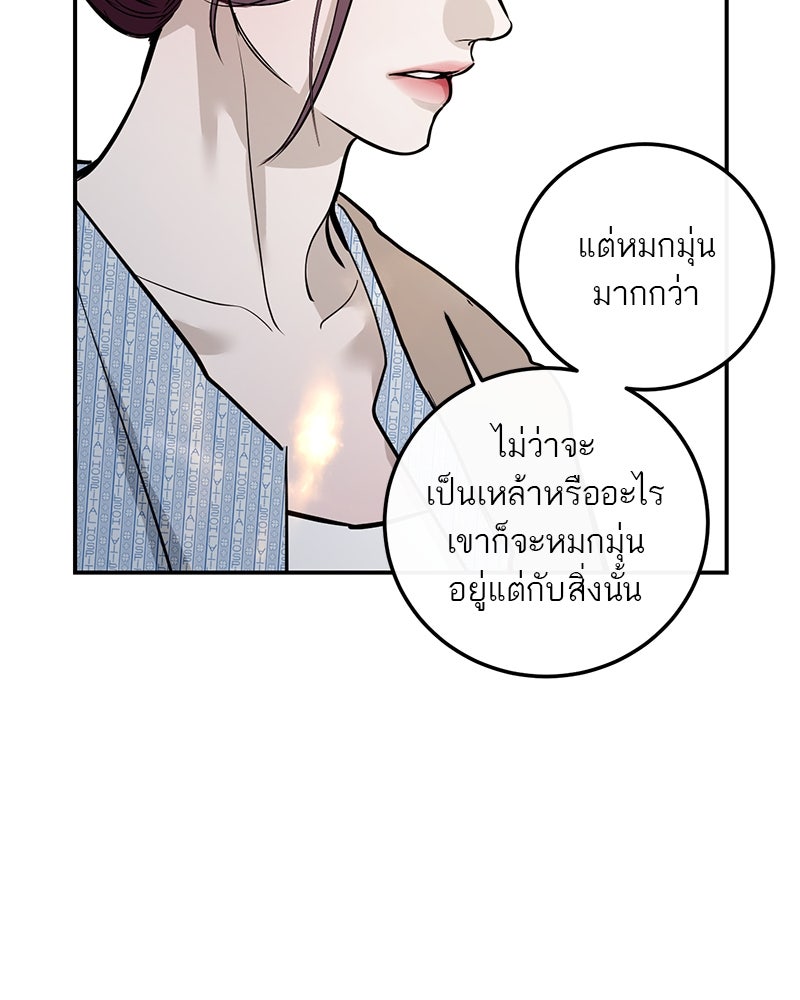ตำนานเทพธิดาตกสวรรค์ - หน้า 30