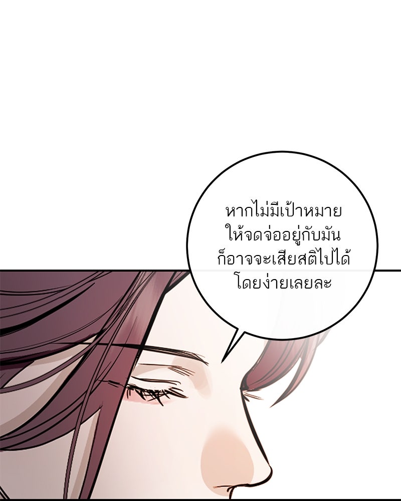 ตำนานเทพธิดาตกสวรรค์ - หน้า 32