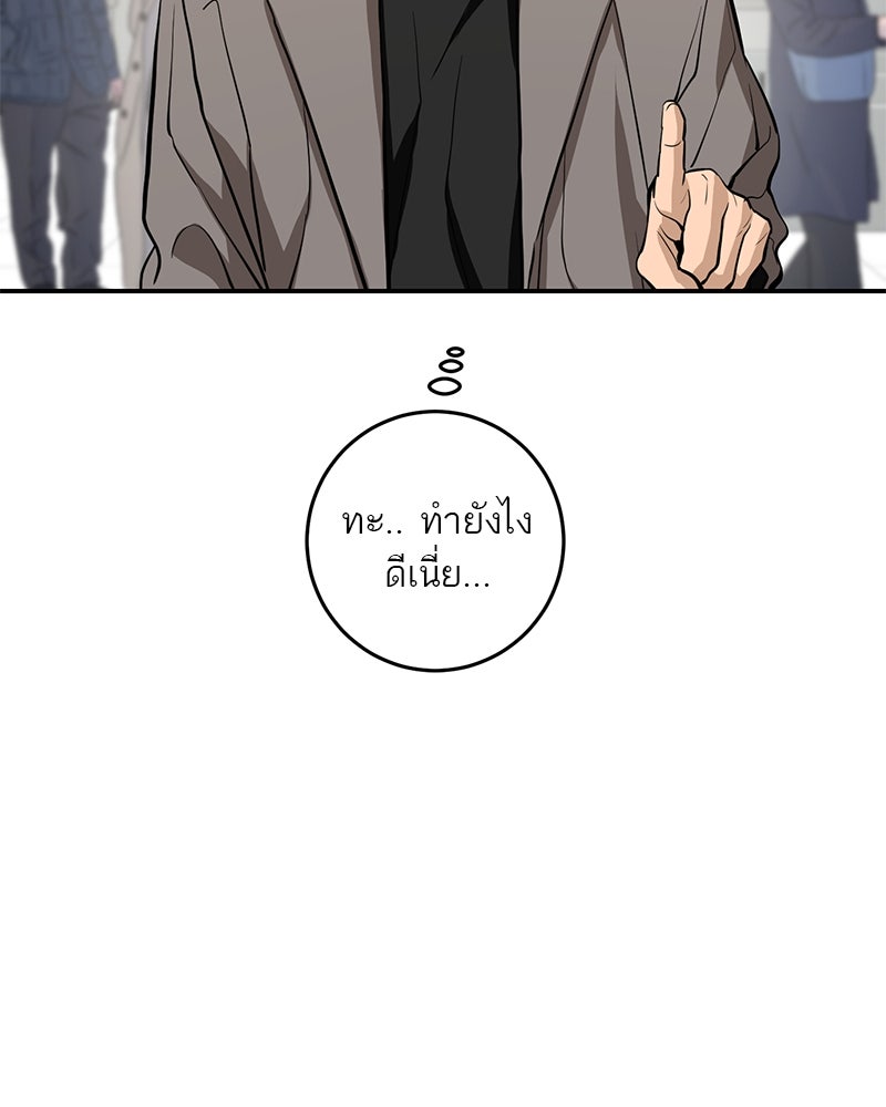 ตำนานเทพธิดาตกสวรรค์ - หน้า 4