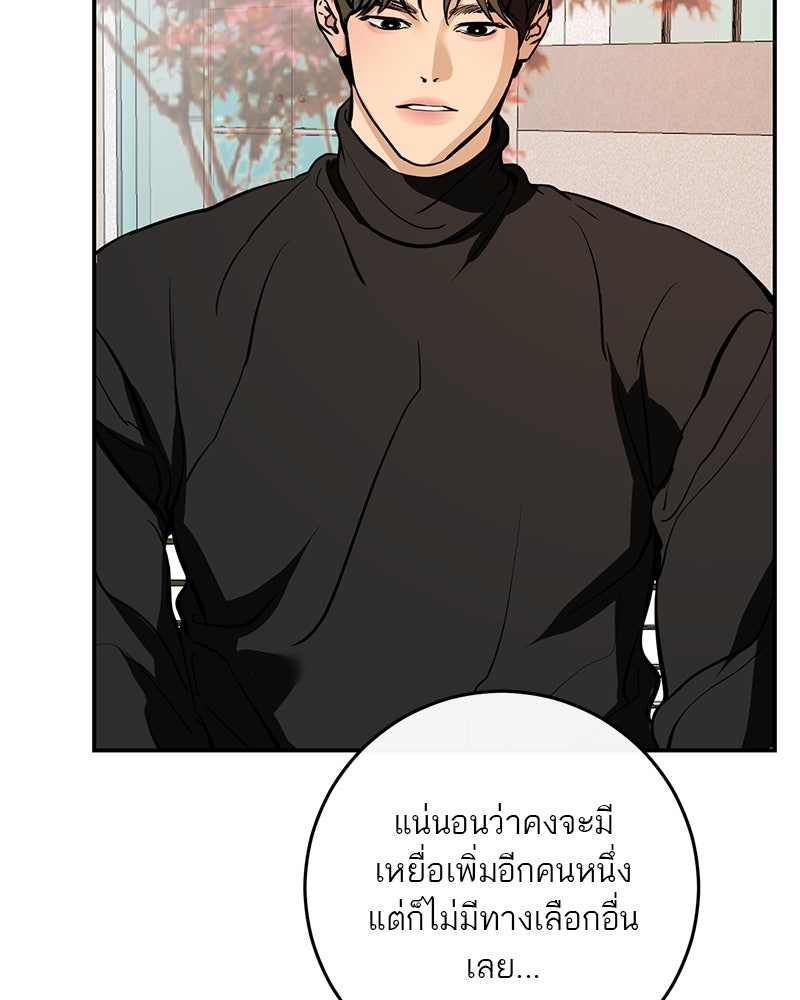 ตำนานเทพธิดาตกสวรรค์ - หน้า 46