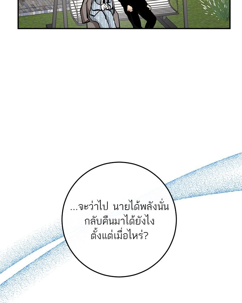 ตำนานเทพธิดาตกสวรรค์ - หน้า 50