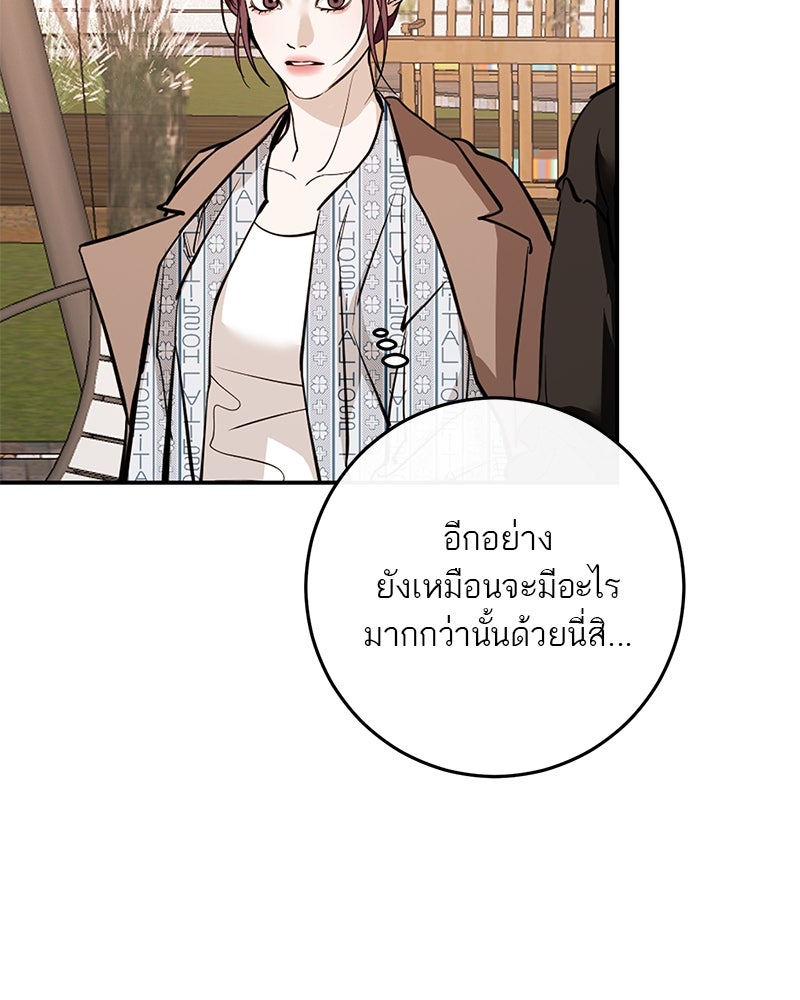 ตำนานเทพธิดาตกสวรรค์ - หน้า 52