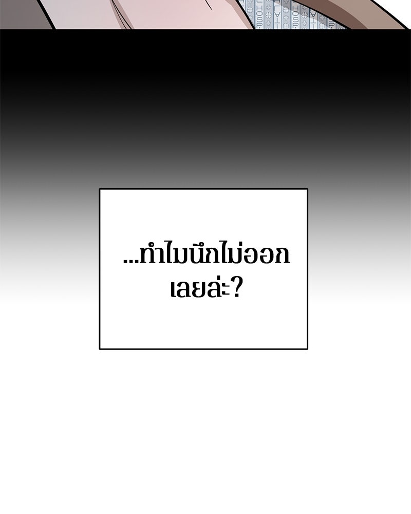 ตำนานเทพธิดาตกสวรรค์ - หน้า 56