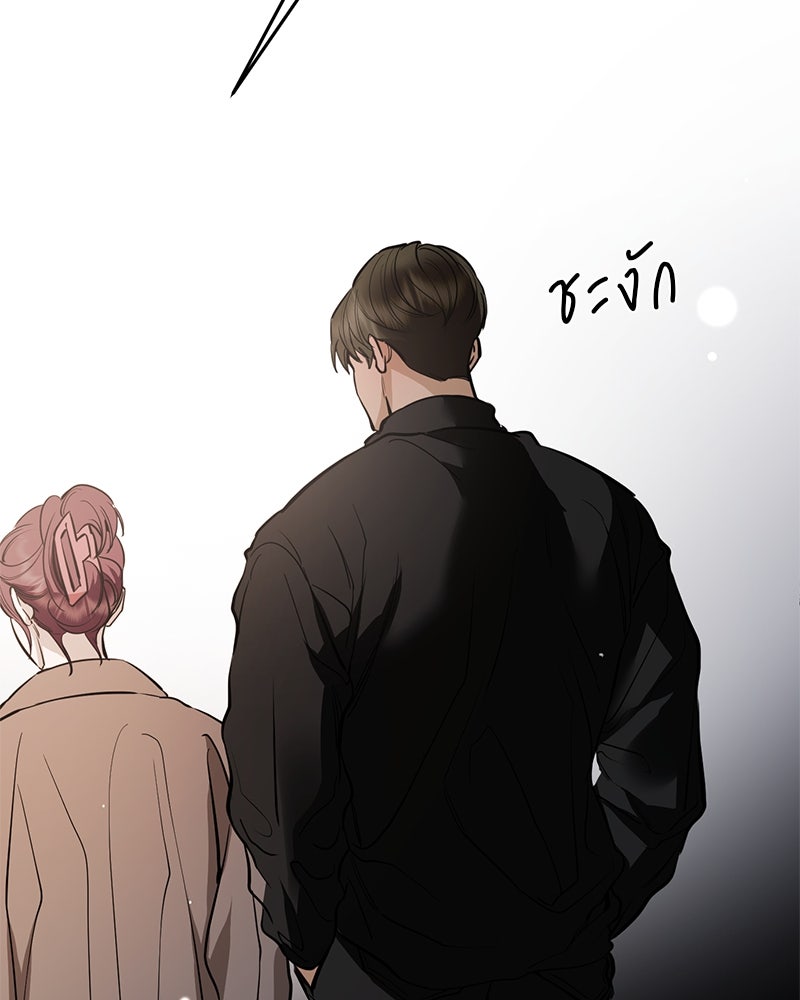 ตำนานเทพธิดาตกสวรรค์ - หน้า 77