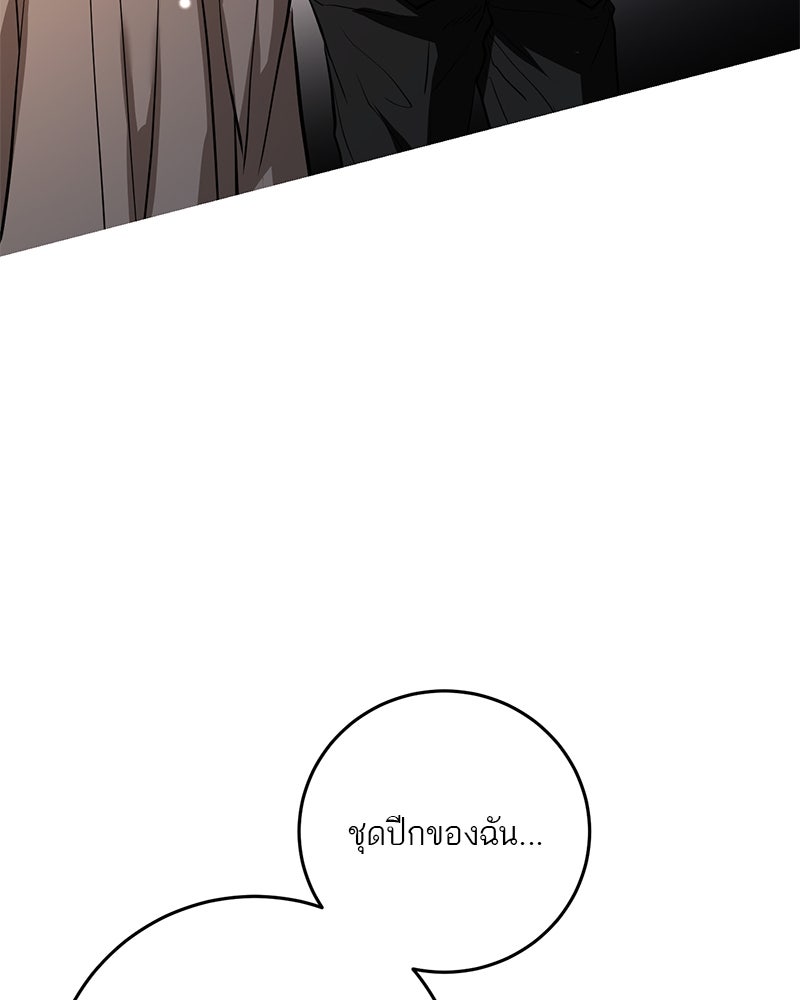 ตำนานเทพธิดาตกสวรรค์ - หน้า 78