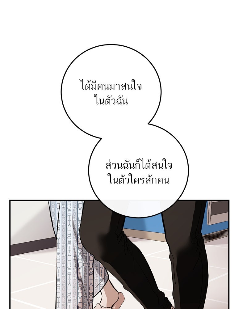 ตำนานเทพธิดาตกสวรรค์ - หน้า 88