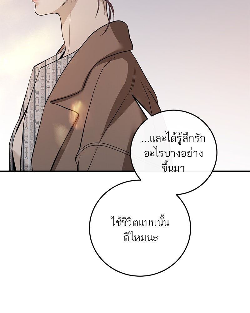 ตำนานเทพธิดาตกสวรรค์ - หน้า 91
