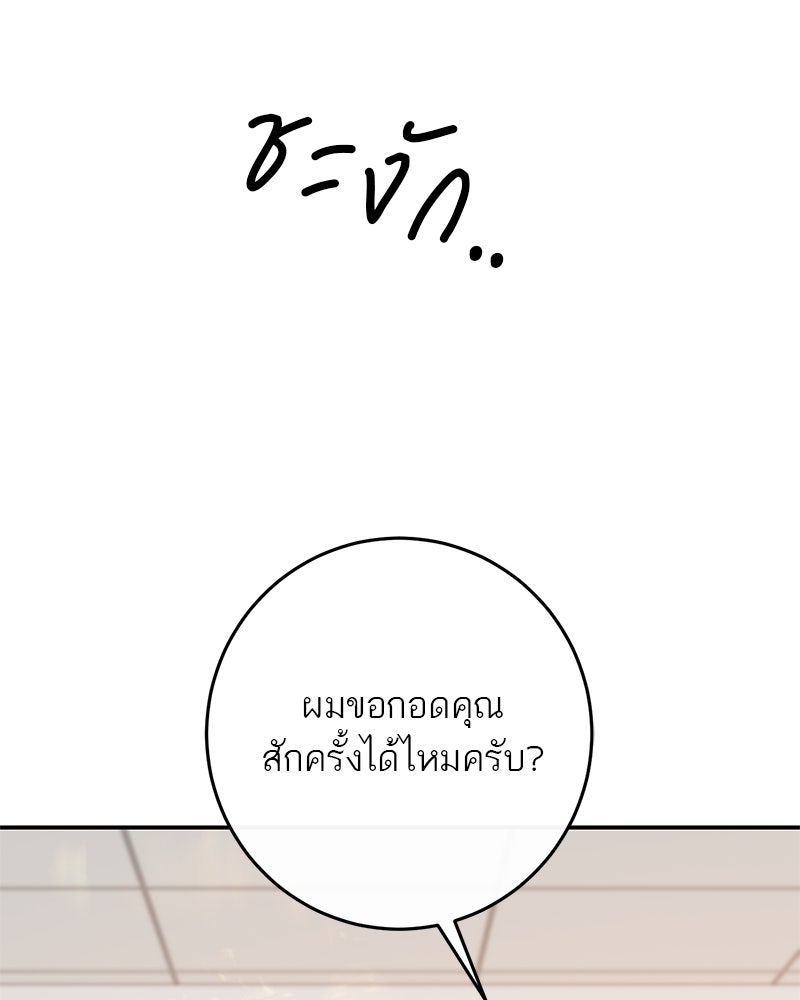 ตำนานเทพธิดาตกสวรรค์ - หน้า 94