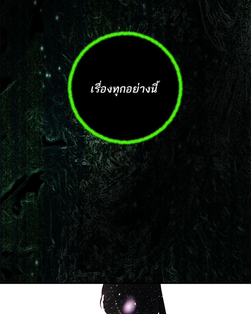 ตำนานเทพธิดาตกสวรรค์ - หน้า 104