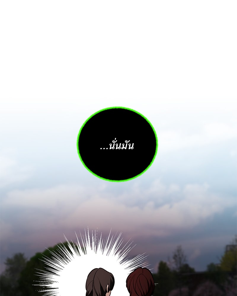 ตำนานเทพธิดาตกสวรรค์ - หน้า 109
