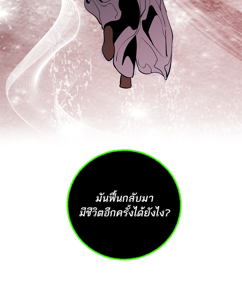 ตำนานเทพธิดาตกสวรรค์ - หน้า 113