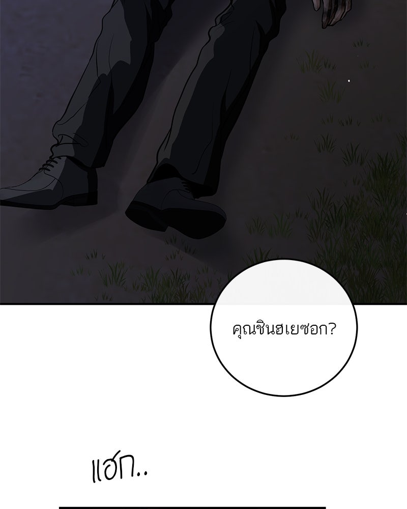 ตำนานเทพธิดาตกสวรรค์ - หน้า 13