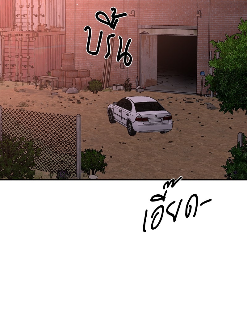 ตำนานเทพธิดาตกสวรรค์ - หน้า 136