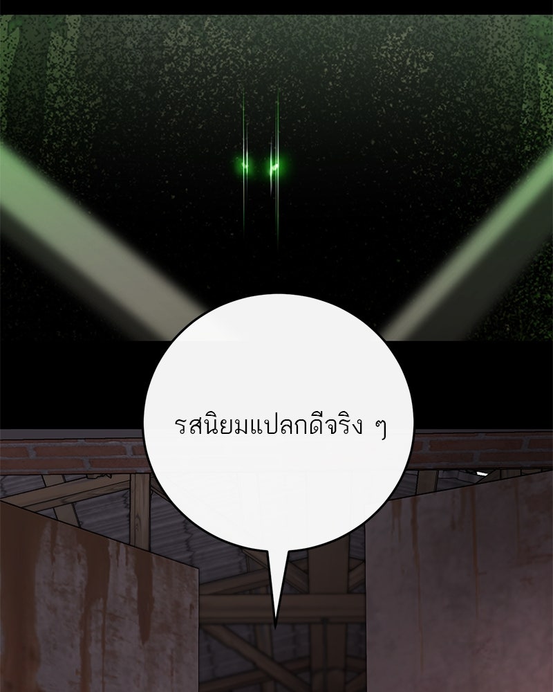 ตำนานเทพธิดาตกสวรรค์ - หน้า 145