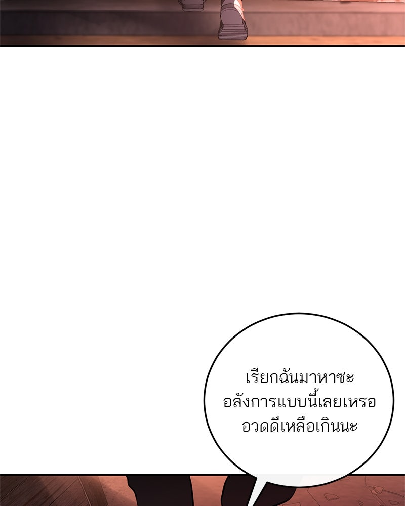 ตำนานเทพธิดาตกสวรรค์ - หน้า 147