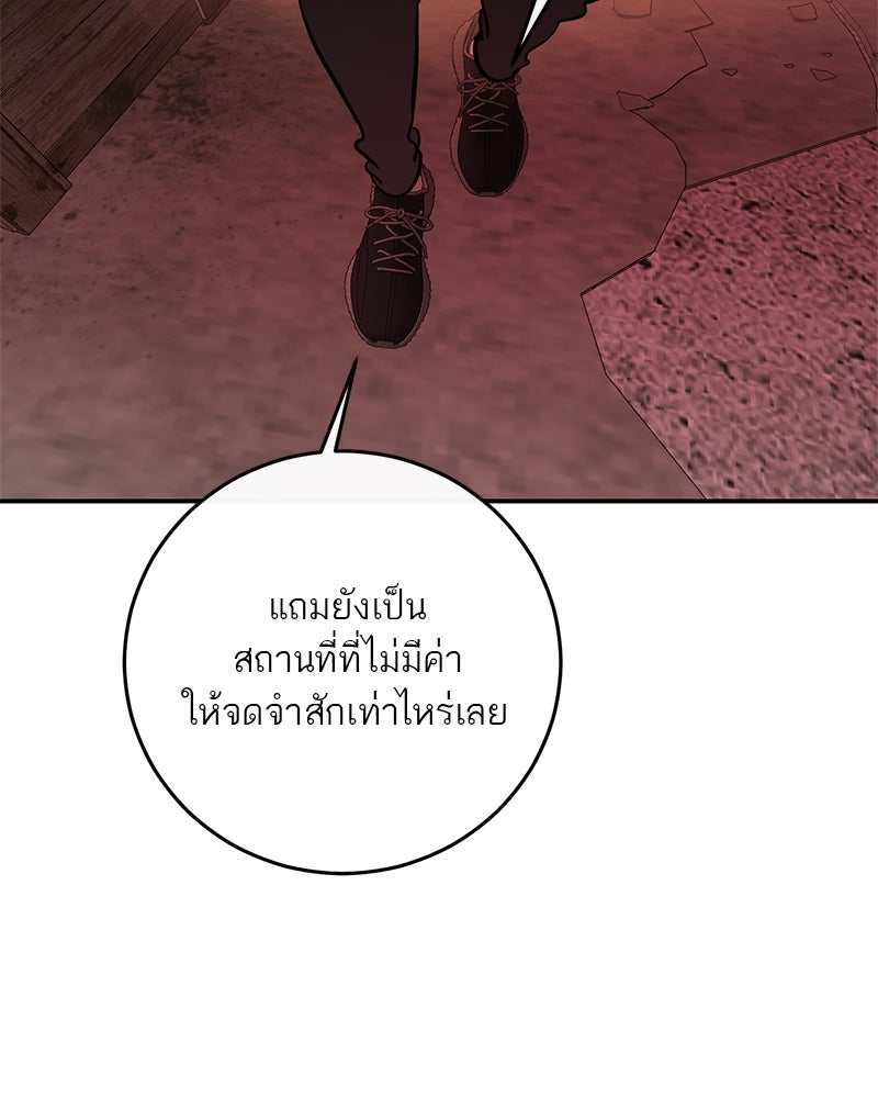 ตำนานเทพธิดาตกสวรรค์ - หน้า 148