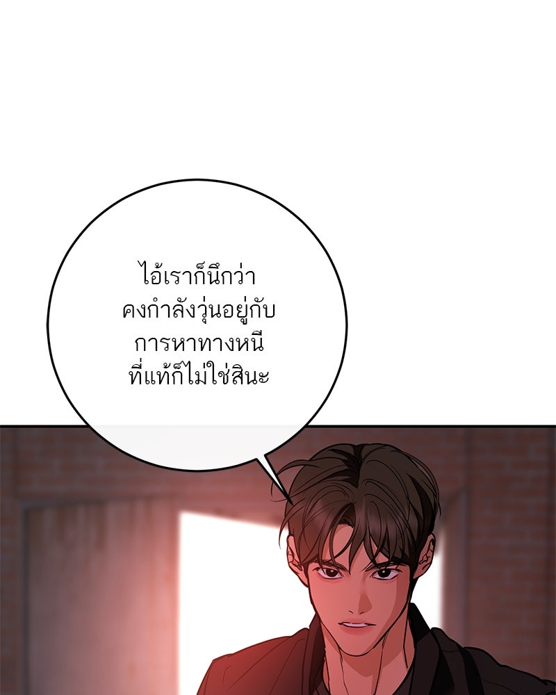 ตำนานเทพธิดาตกสวรรค์ - หน้า 149