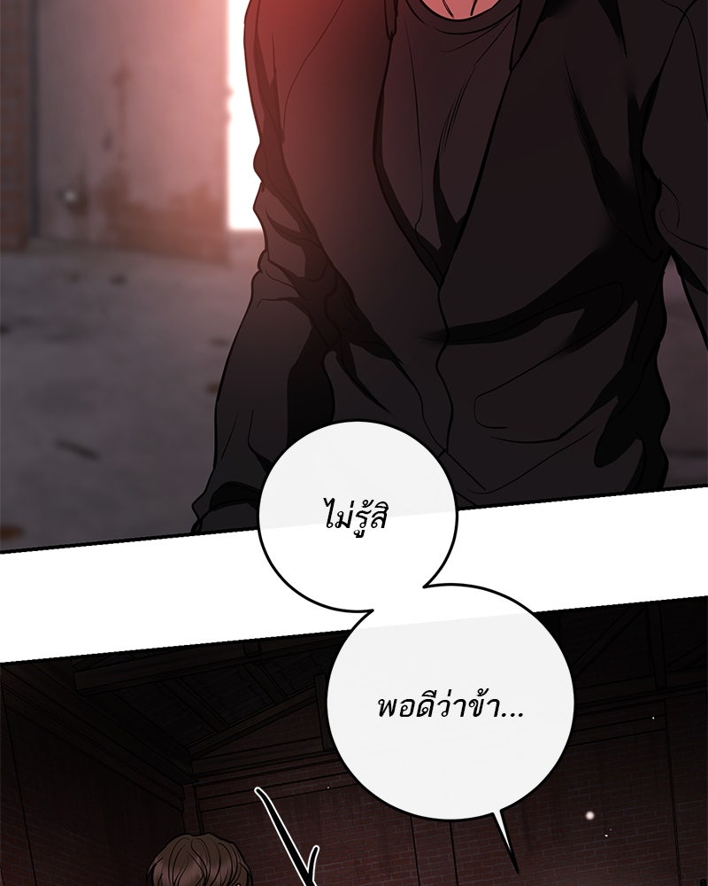 ตำนานเทพธิดาตกสวรรค์ - หน้า 150