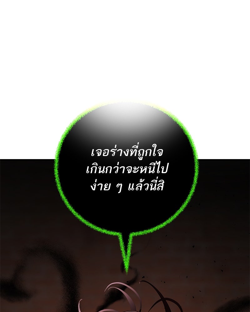 ตำนานเทพธิดาตกสวรรค์ - หน้า 152