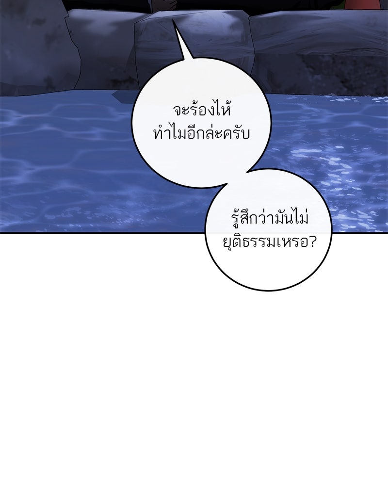 ตำนานเทพธิดาตกสวรรค์ - หน้า 16