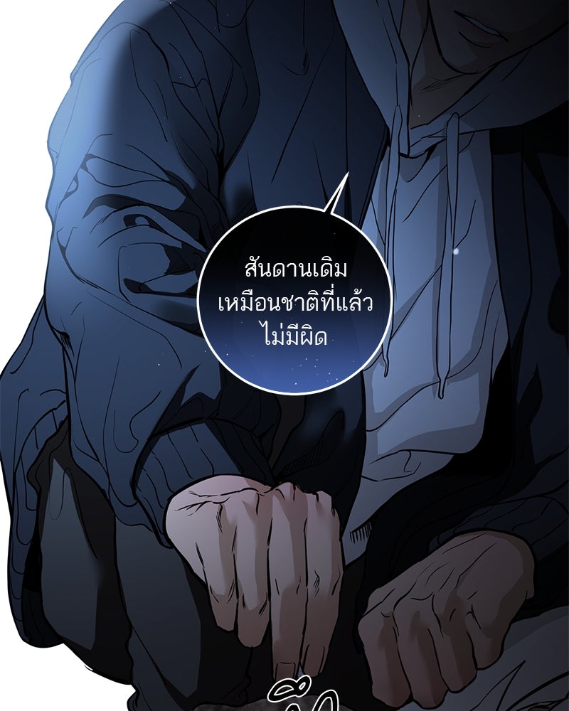 ตำนานเทพธิดาตกสวรรค์ - หน้า 23