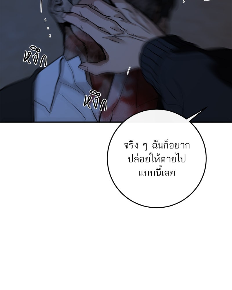 ตำนานเทพธิดาตกสวรรค์ - หน้า 25