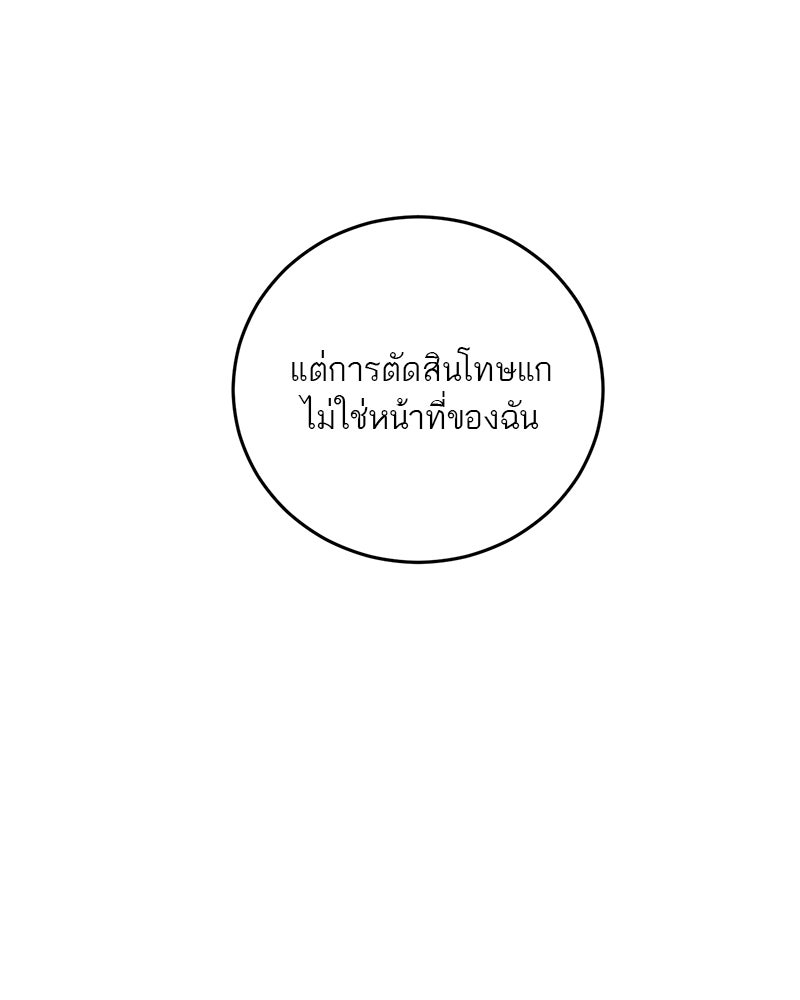 ตำนานเทพธิดาตกสวรรค์ - หน้า 27
