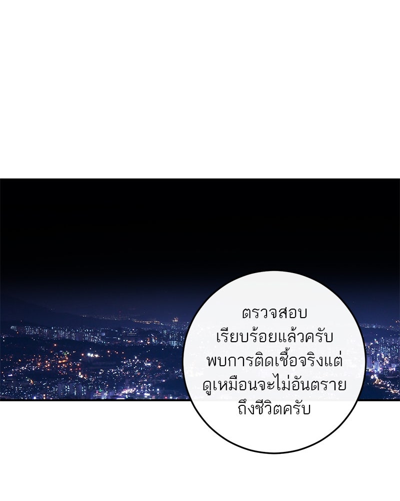 ตำนานเทพธิดาตกสวรรค์ - หน้า 31