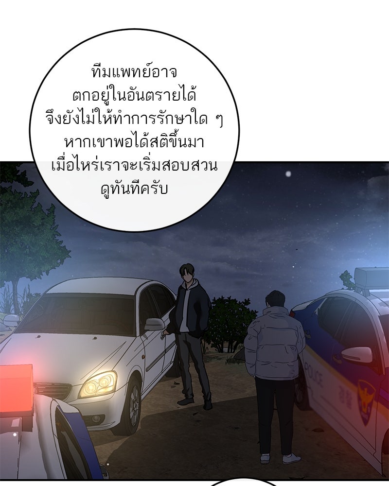 ตำนานเทพธิดาตกสวรรค์ - หน้า 32